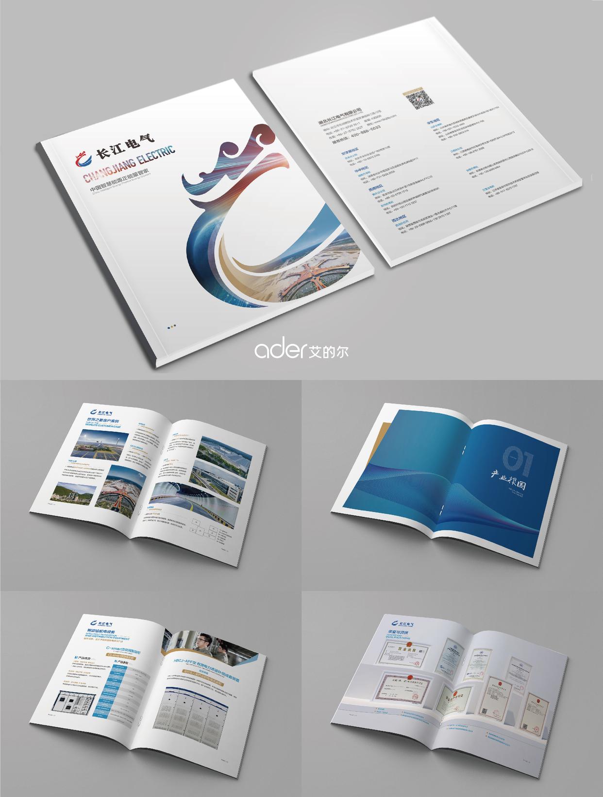 做好画册的设计方案,公司画册设计案例