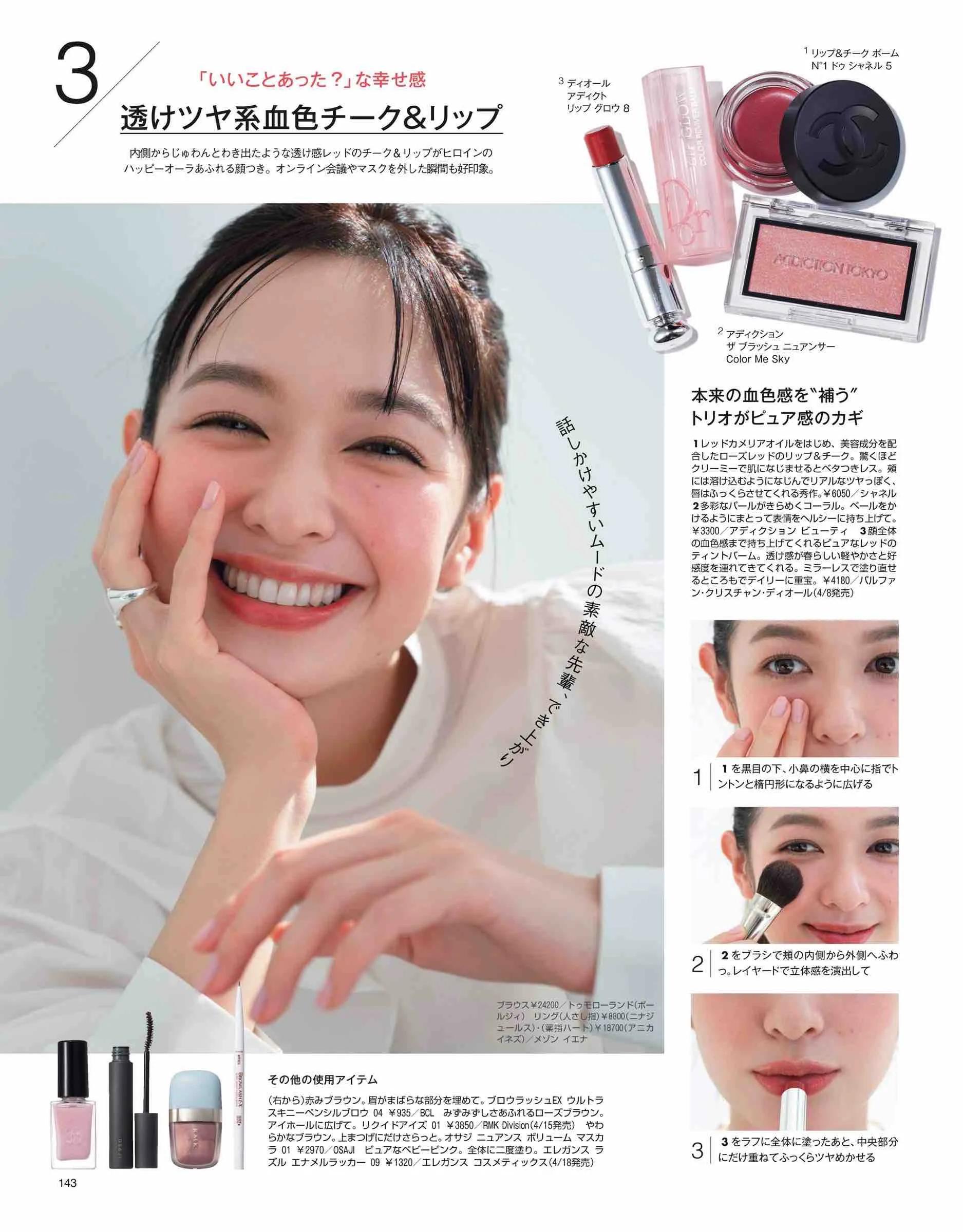 2017日本时尚杂志官网,日本时尚杂志2019年7月刊