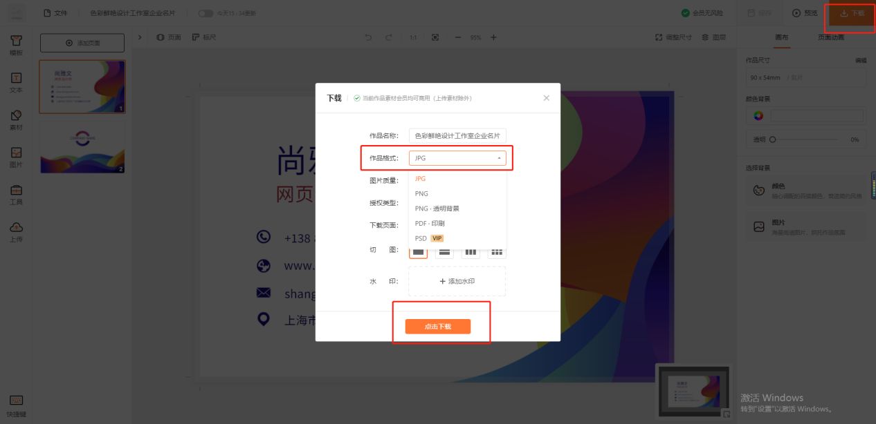 设计小白如何学作图,设计小白怎么设计自己的名片