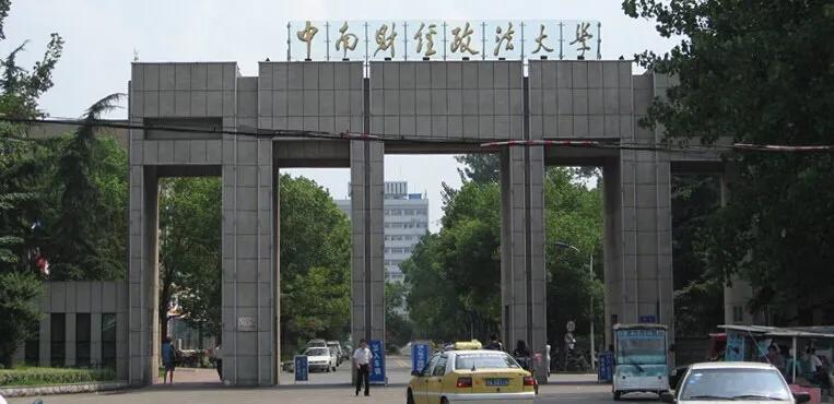 安徽财经大学在财经类大学排名,全国财经类大学最新权威排名