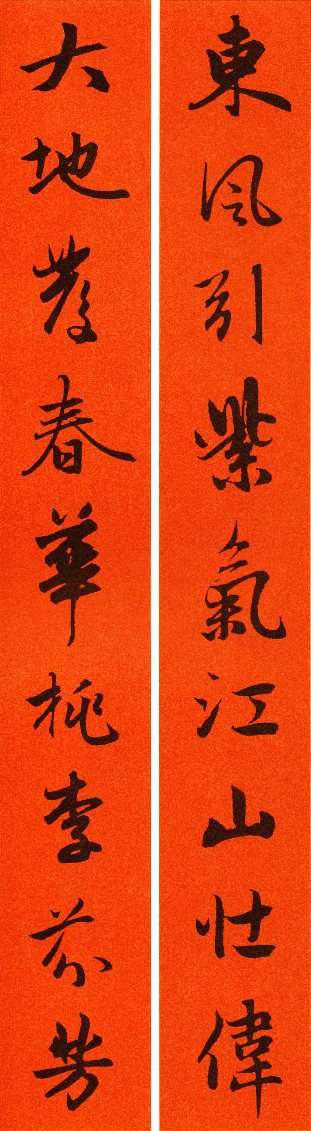 2022年九字春联行书书法作品,2022年赵孟頫春联大全集