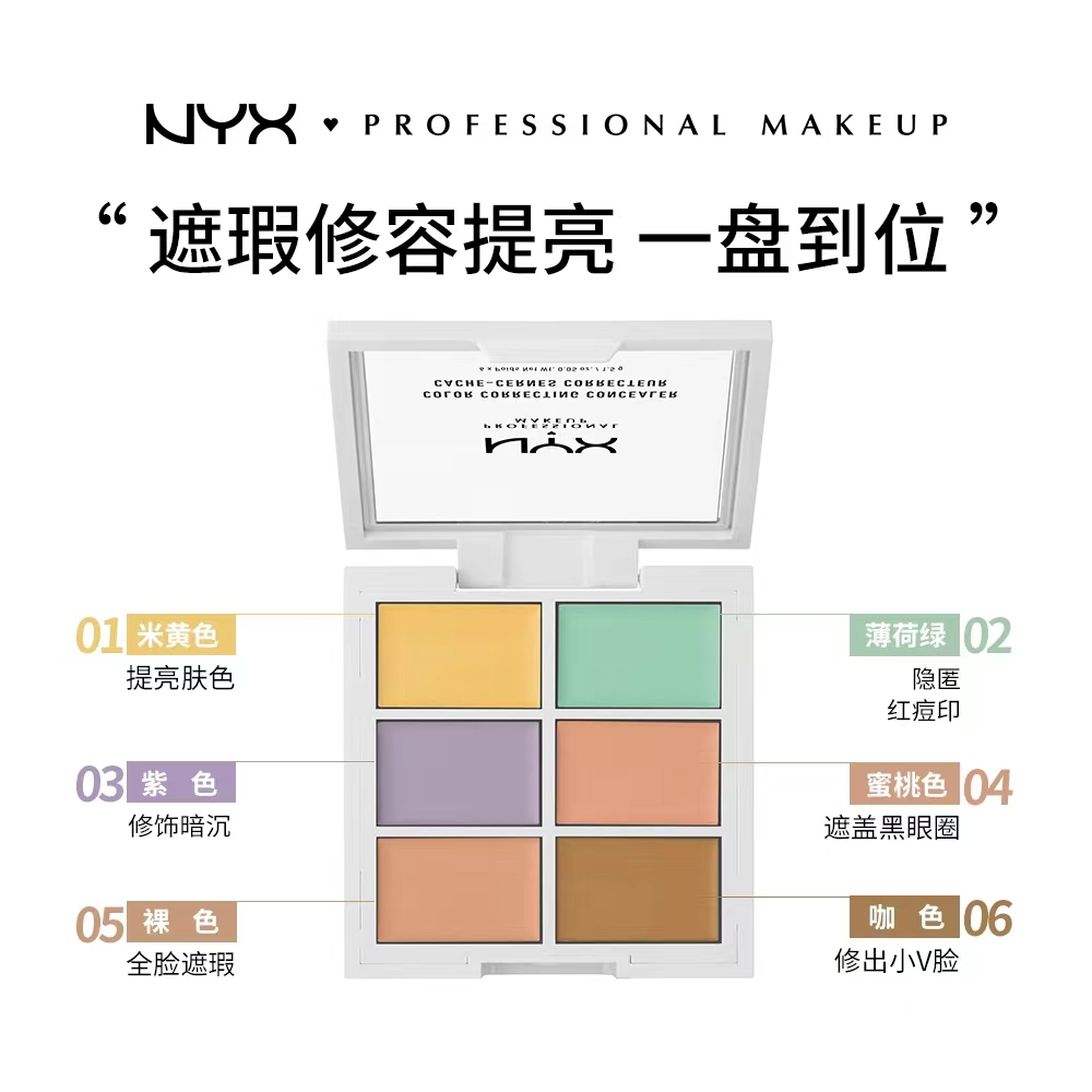 好口碑遮瑕产品,遮毛孔粗大的遮瑕产品