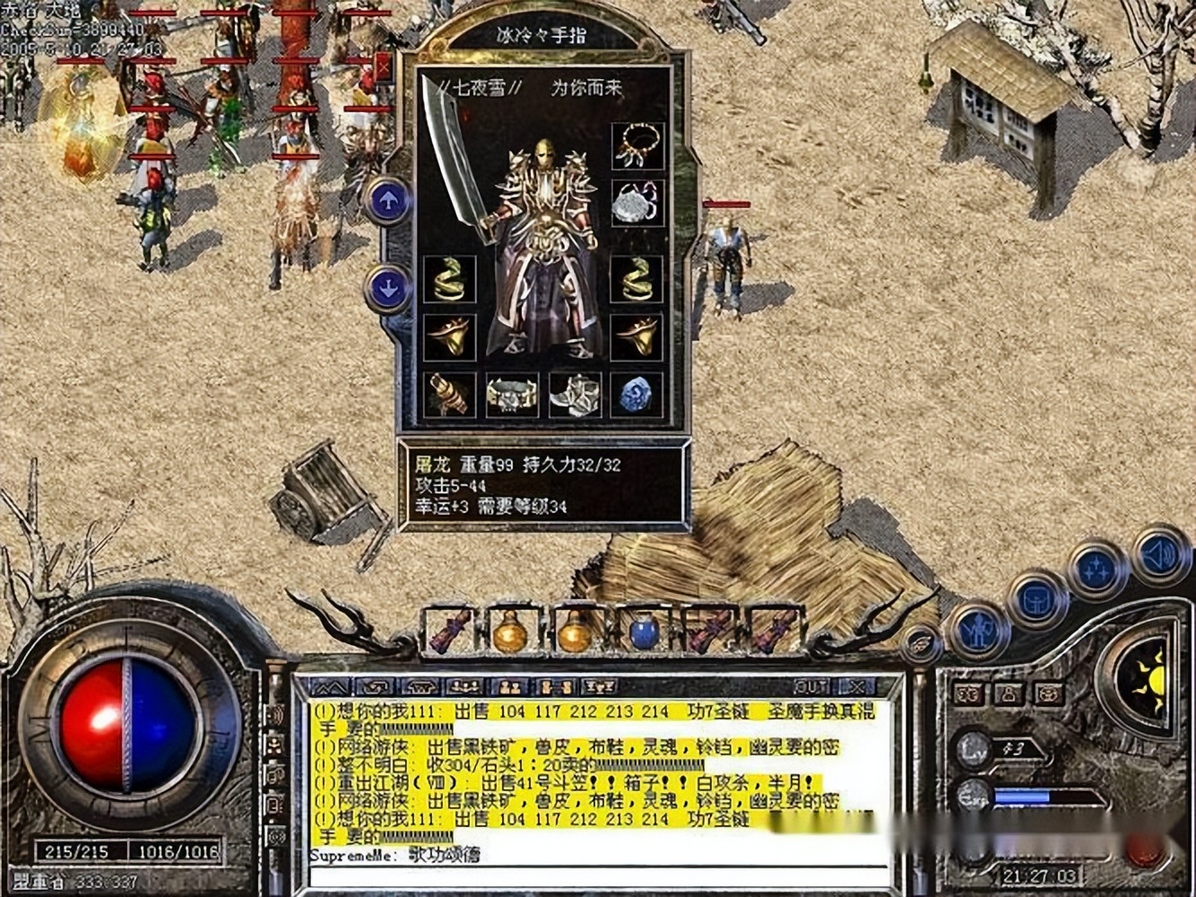 热血传奇最强变态版,热血传奇推荐服与经典服