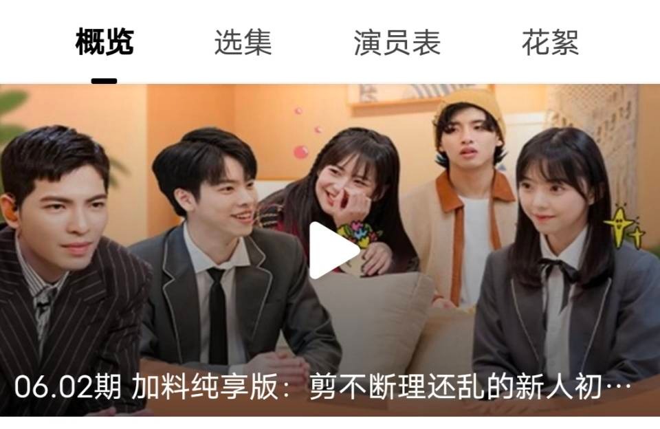 怦然心动20岁最终cp单,怦然心动20岁恋综有剧本吗