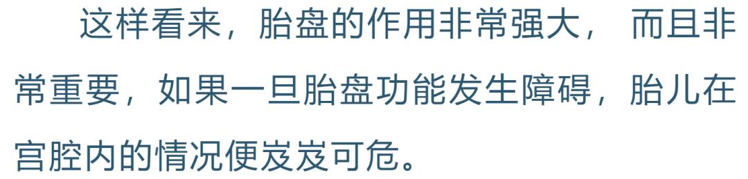 胎盘钙化对胎儿有影响,孕妇胎盘钙化怎么挽救