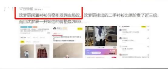 明星售卖二手物品,明星卖掉的二手名牌服装