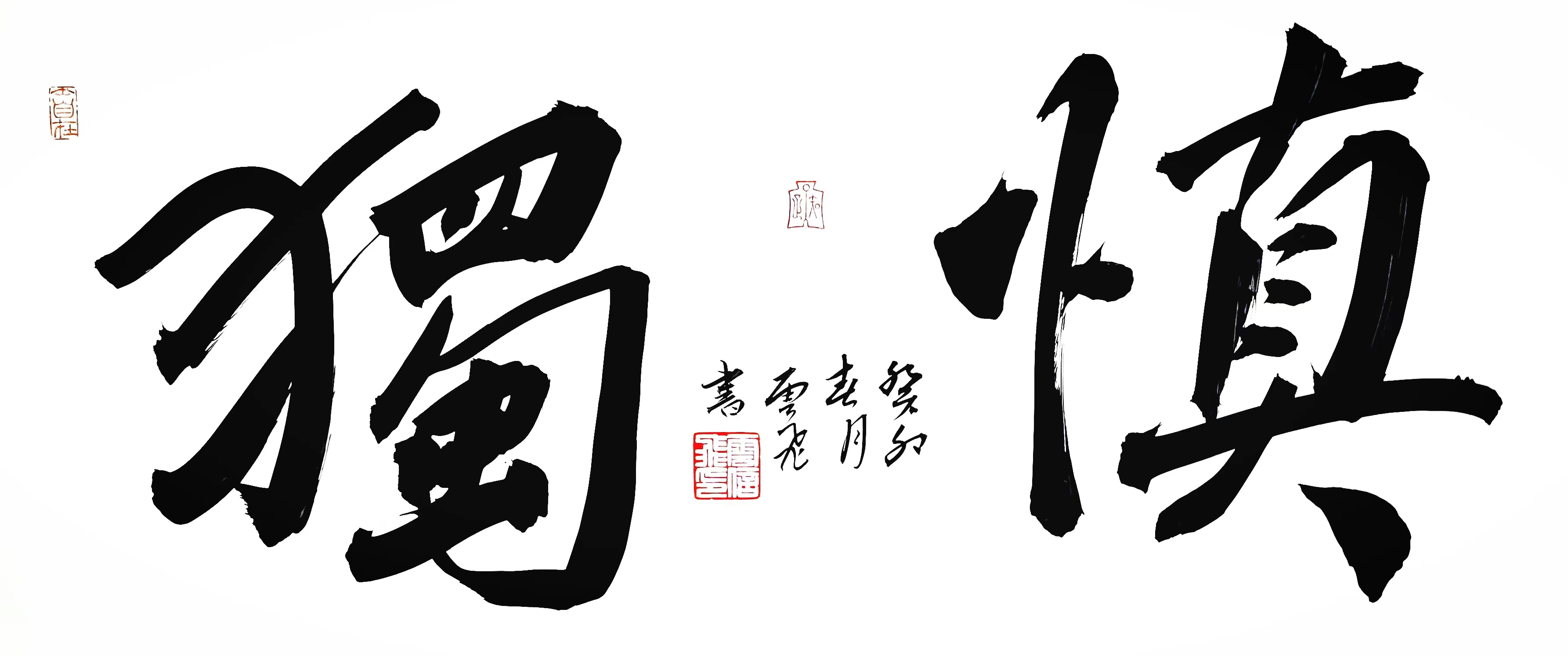 论书法的深度,论书法的笔法视频