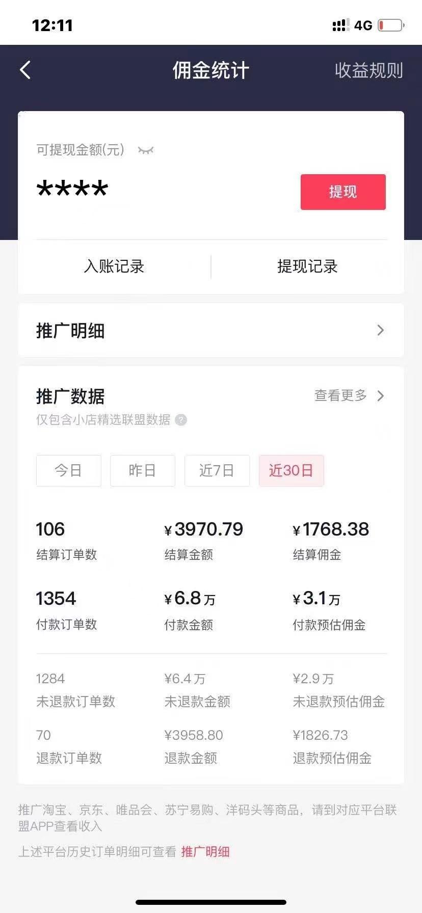 疫情人员一个月能挣多少钱,疫情期间赚了1000多万