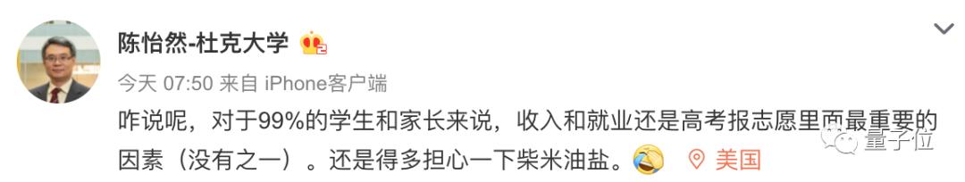 西湖大学校长施一公完整版,西湖大学施一公直播回应