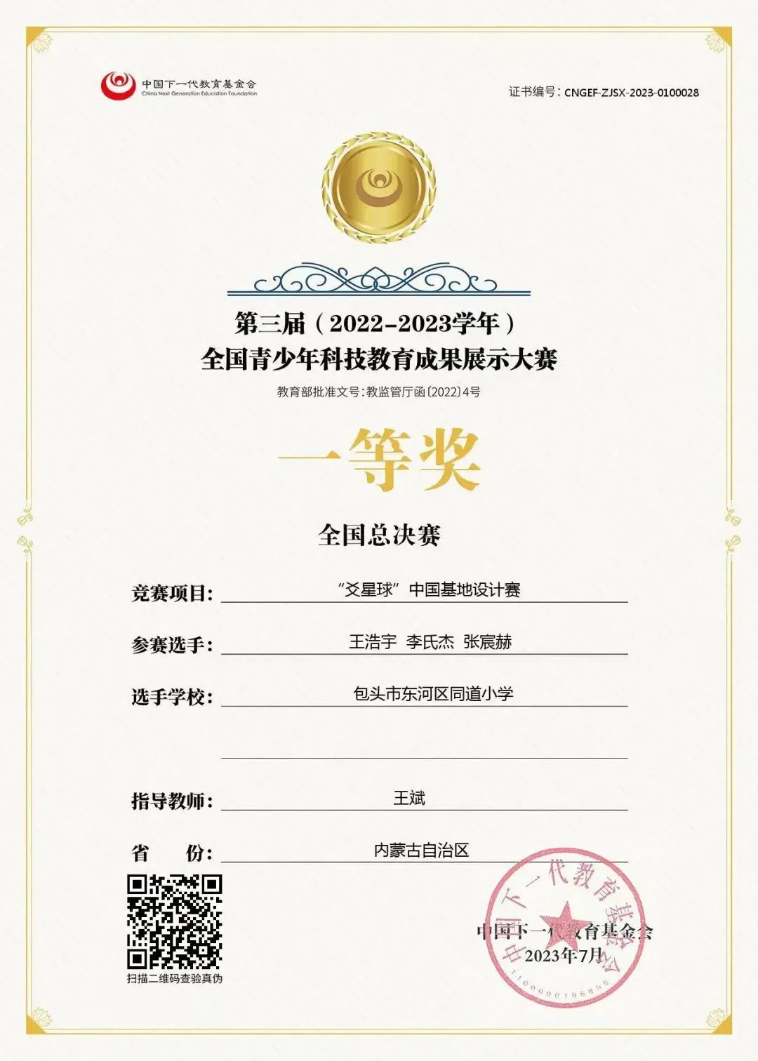 打造教育强区谱写教育新篇章,打造义务教育新高地