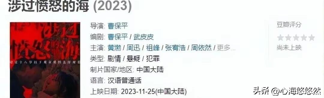 黄渤《怒海》：女二被轮奸杀害剧情引争议，网友：完全不尊重女性