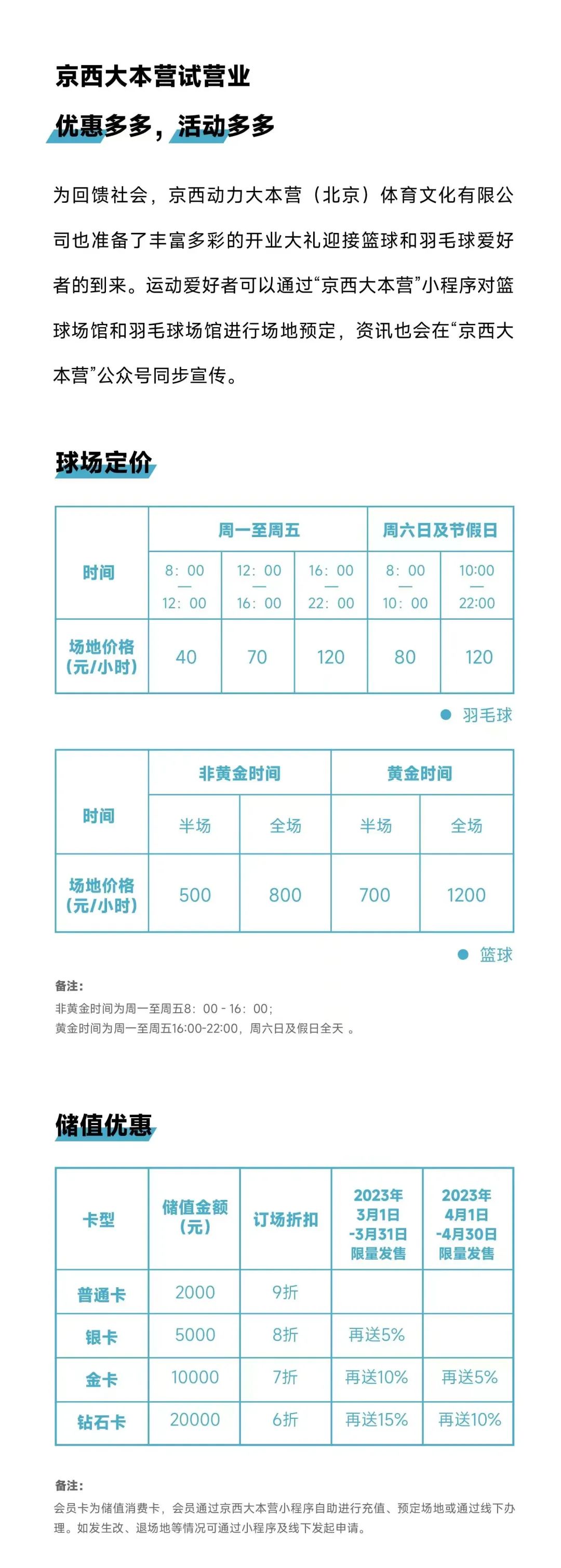 石景山体育圈添“新成员”,石景山冬奥场馆