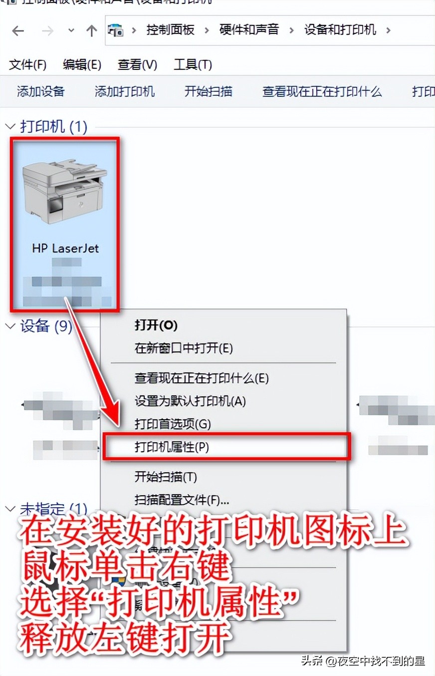 本人最全的局域网共享打印机设置经验总结