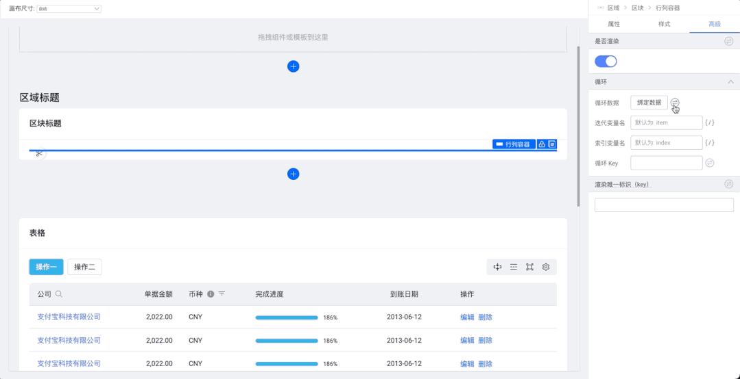 低代码阿里,阿里开源低代码引擎官网