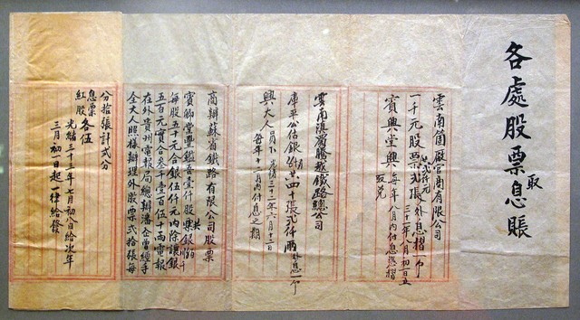 证券投资史,中国证券史深度解析