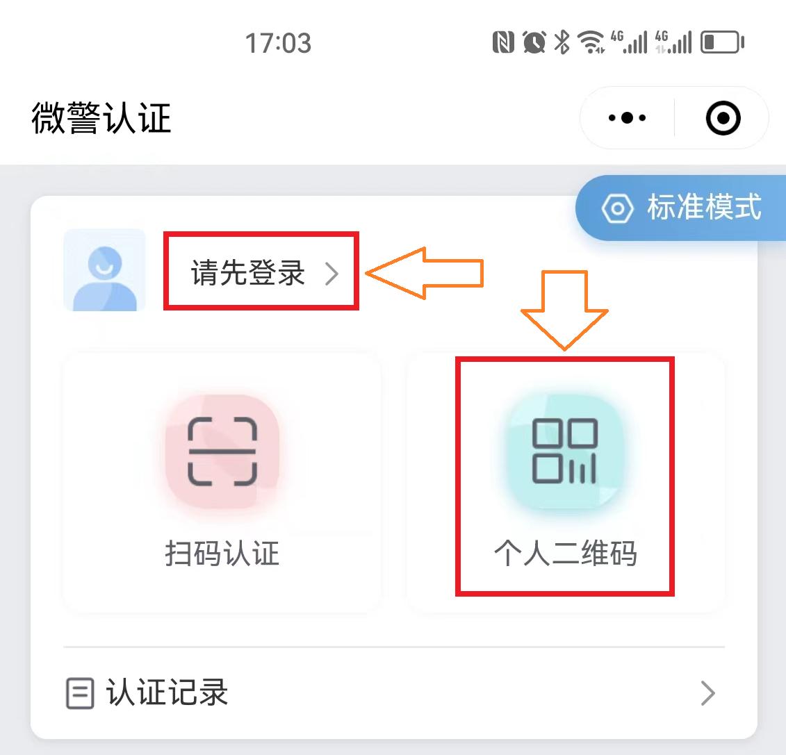 手把手教你把身份证写入手机中,怎么在手机上刷身份证