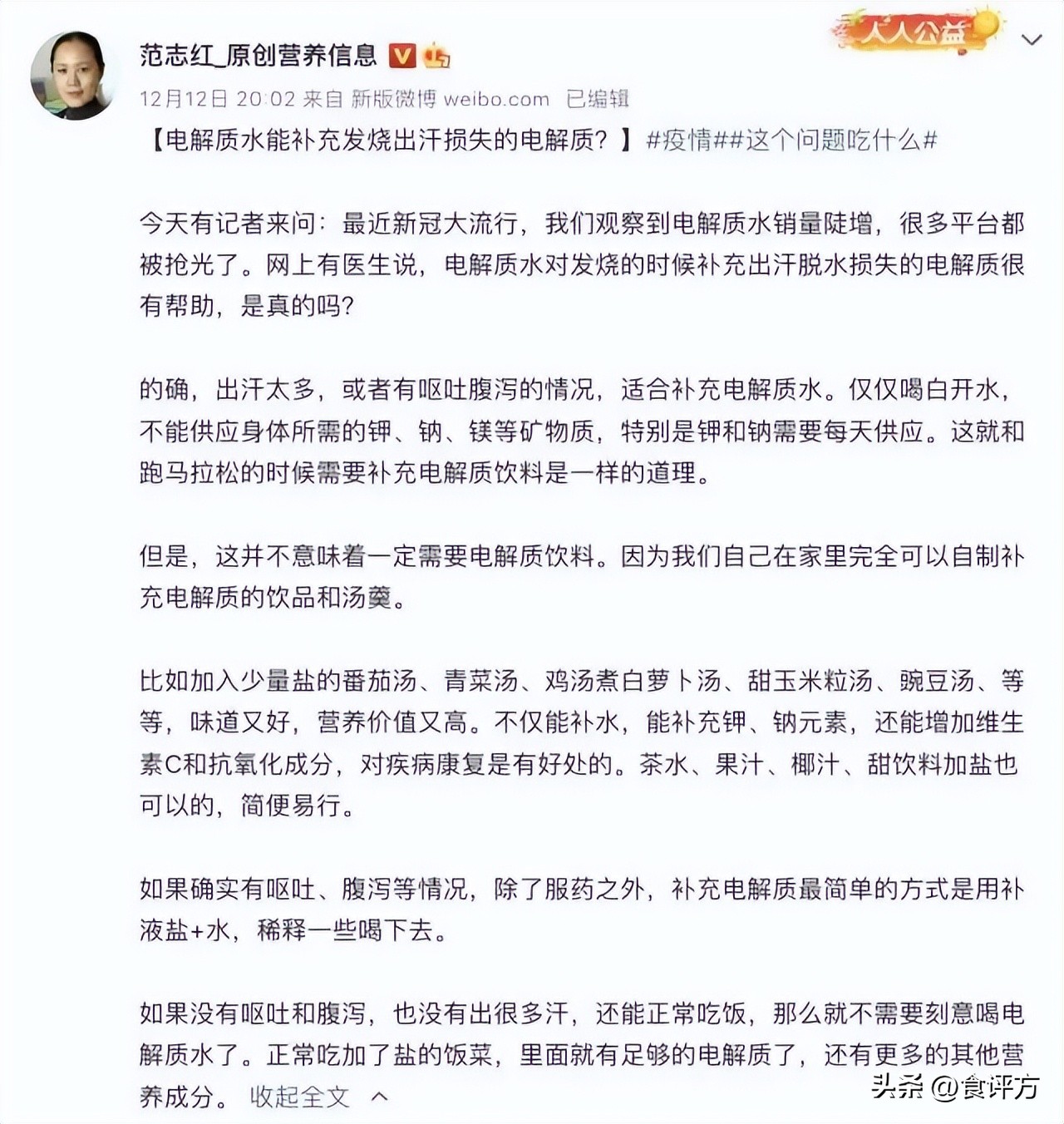 电解质饮品“品类长红”任重道远