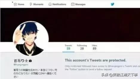 日本杀人案至今未解之谜,日本神奈川藏尸事件