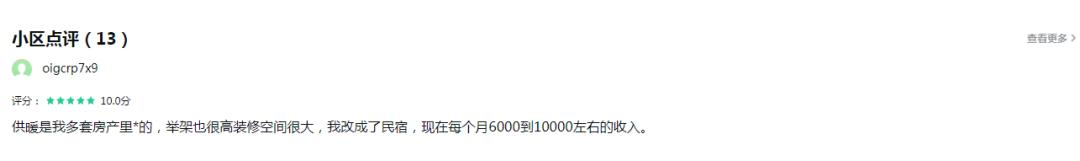 被砸掉承重墙的所有业主默默承受,杭州业主任性敲掉承重墙后续