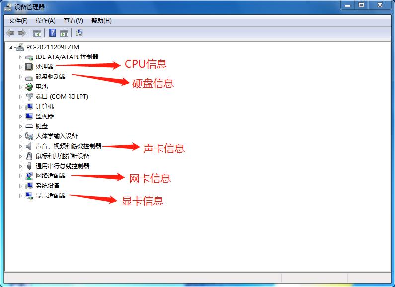 怎么查看电脑详细硬件配置,怎样观看自己电脑配置的所有型号