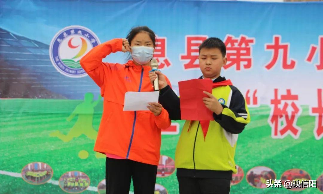 息县二高校长杯2024冠军,息县第九小学运动会