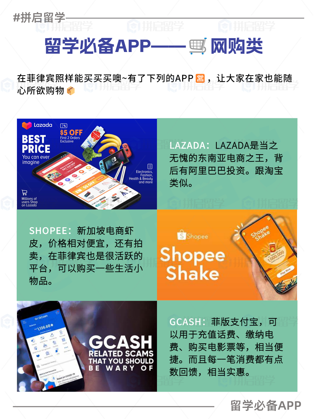 菲律宾游学app,菲律宾自由行游学推荐