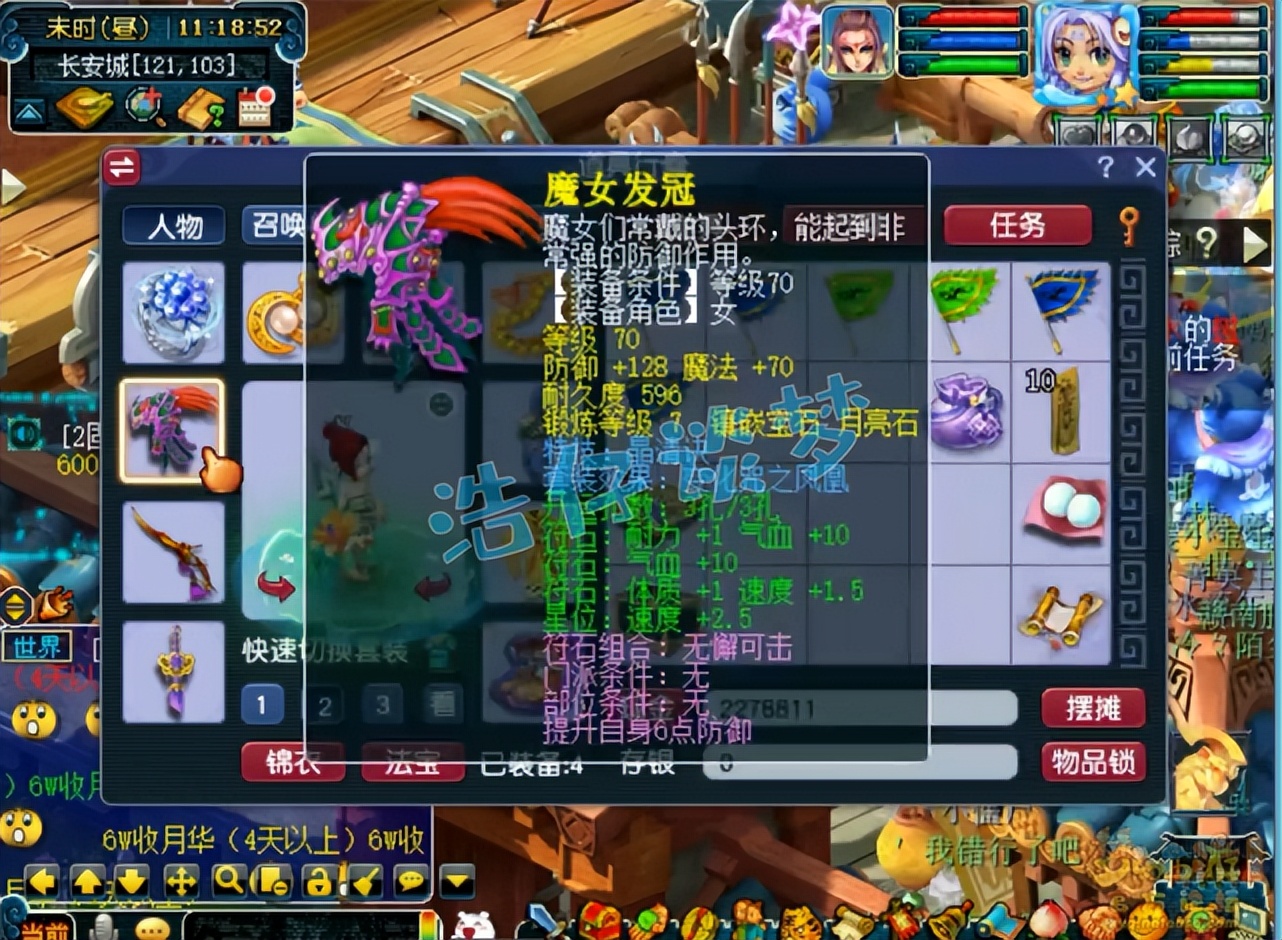 梦幻西游：159盘丝带70级装备，拿全服64强？低投入照样能逆袭