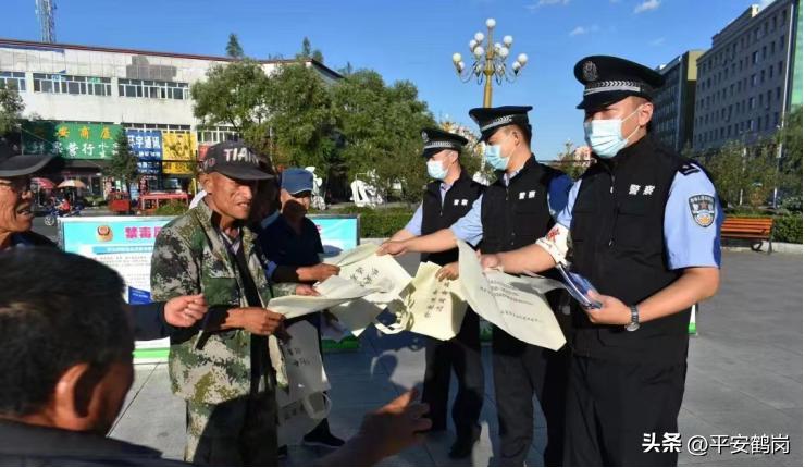 鹤岗市公安局关于禁毒宣传活动,铲毒禁毒宣传进万家