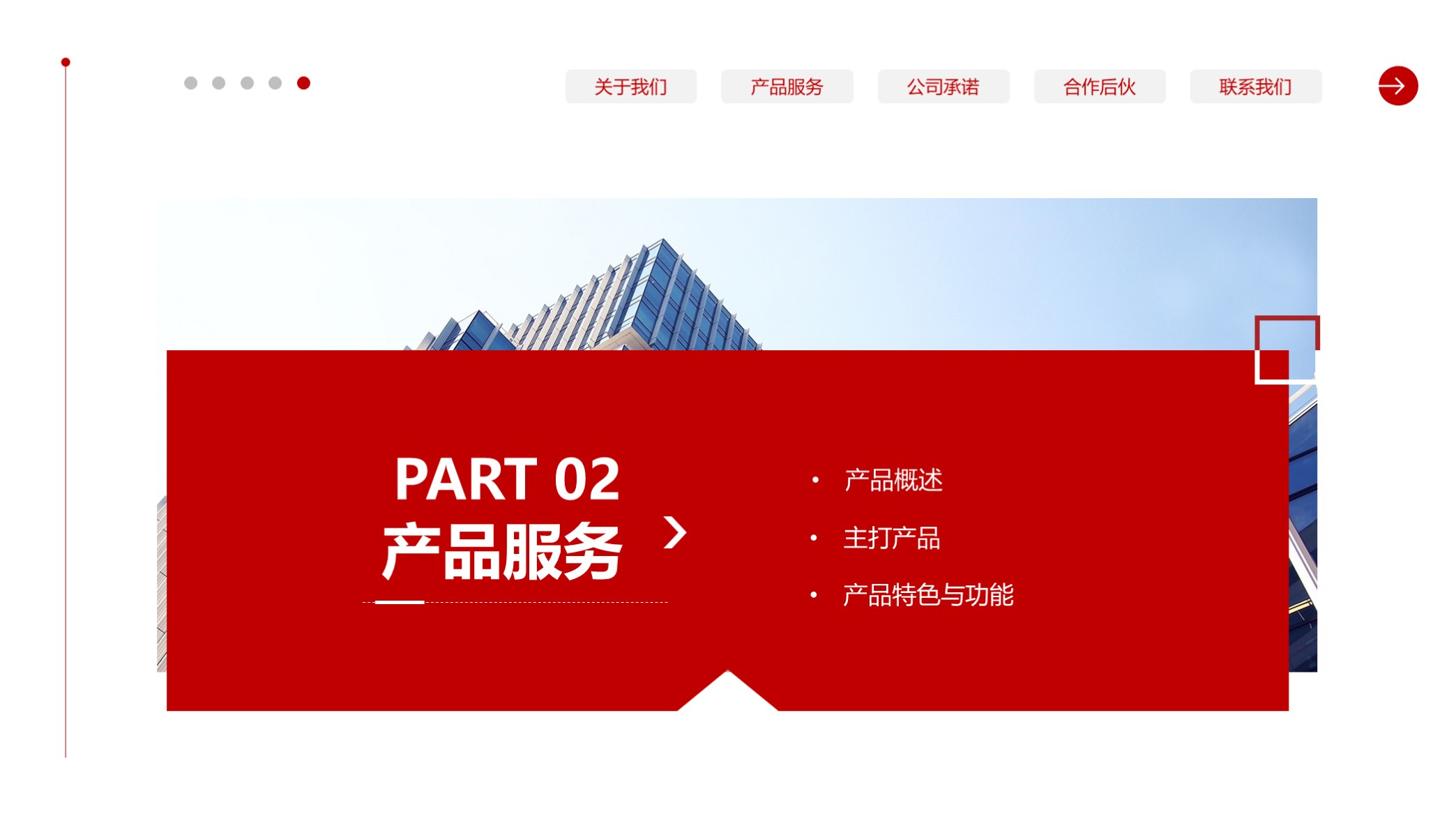 高端大气漂亮的企业宣传ppt画册,商务企业宣传画册ppt模板