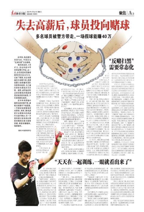 【征集帖】：欧洲各大联赛球队关系梳理，值得收藏