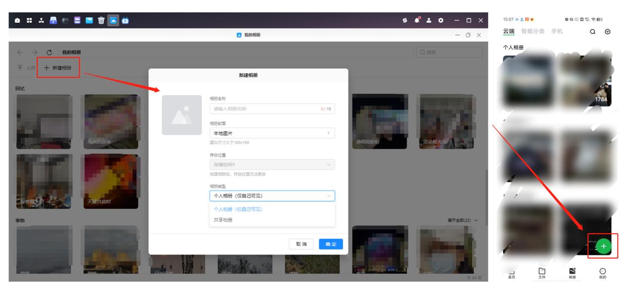 nas私有云隐私,nas私有云空间