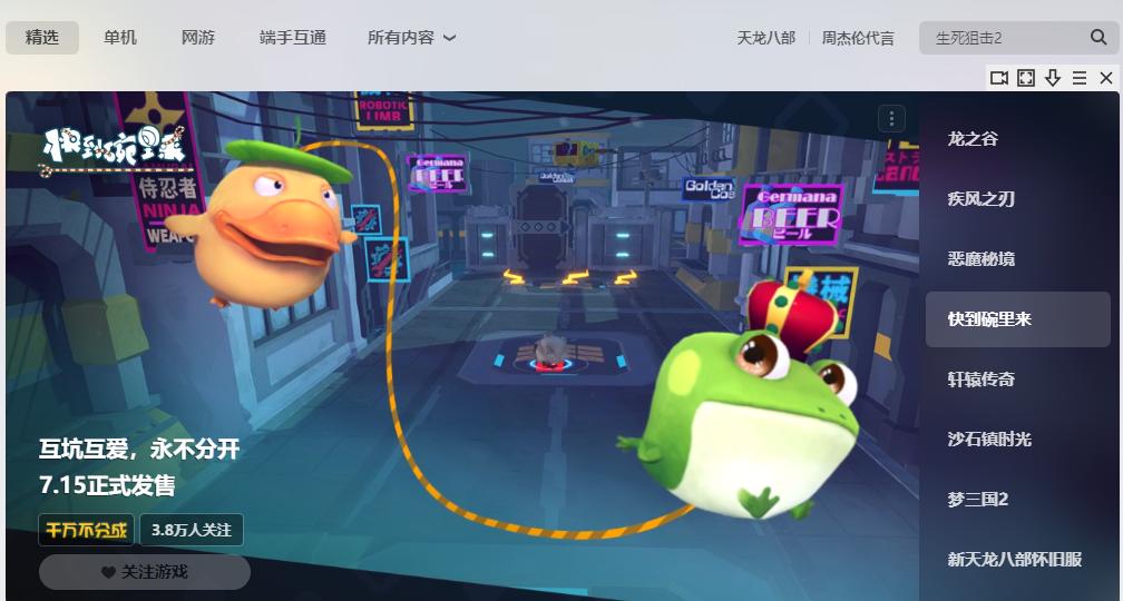 从全员称赞到好似开香槟，盘点WeGame的前世今生