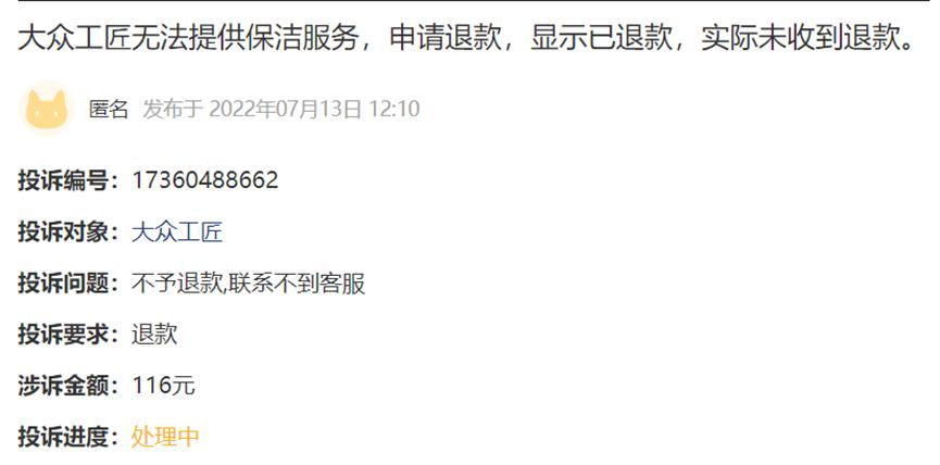家政为啥这么火,家政爆火标题
