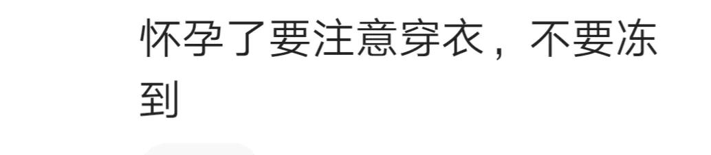 颜丹晨怀孕了吗,颜丹晨晒孕妇照庆44岁生日
