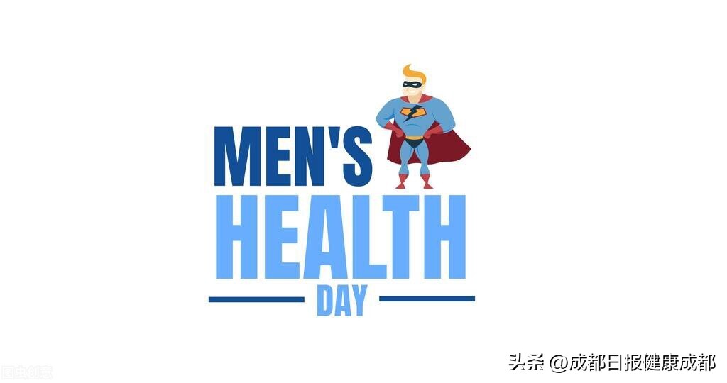 世界男性健康日让健康不再是难题,世界男性健康日中医养生