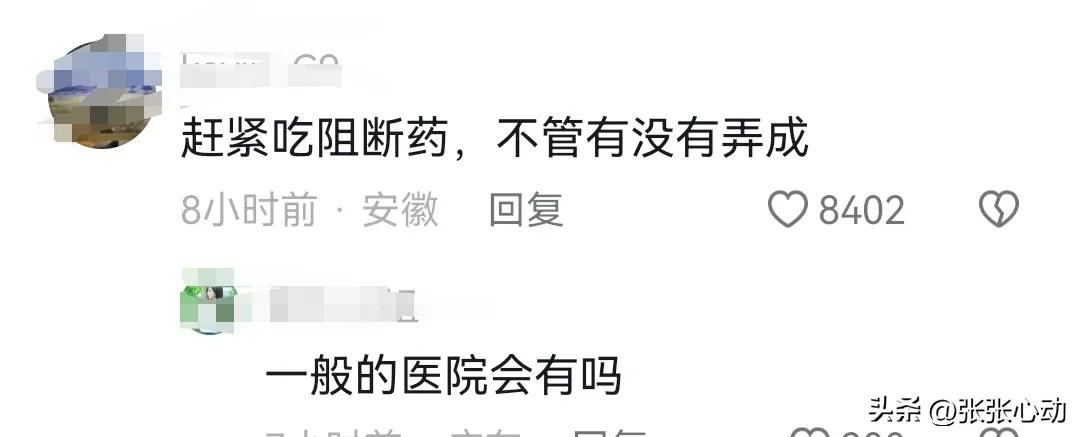 男子在洗浴中心遭艾滋病人猥亵,洗浴中心艾滋男事件