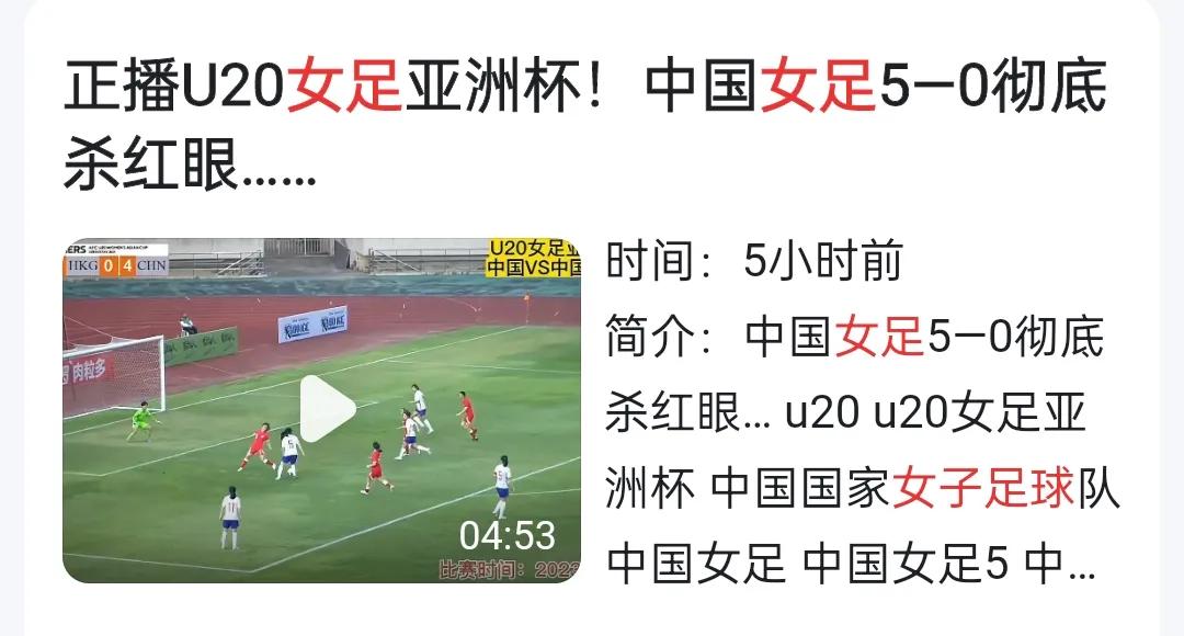 如果有一天,希望我们的国足能重现2002年的荣光