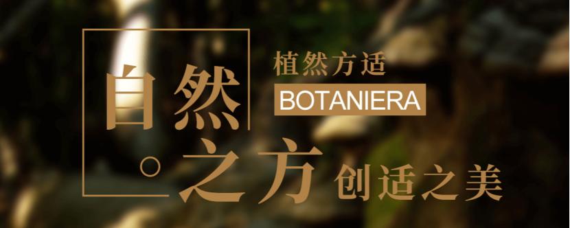 植然方适护肤品套盒价格,植然方适仙草修护水价位