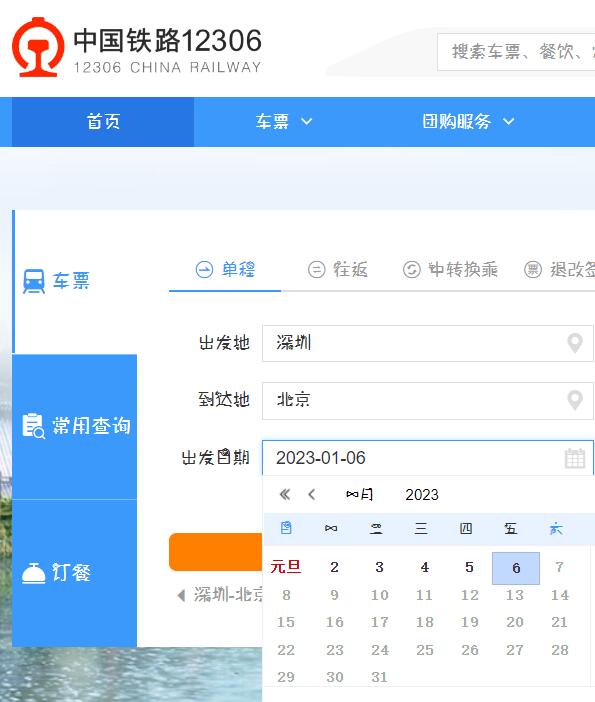 在什么情况下能买到春运火车票,何时开始购买2022年春运火车票
