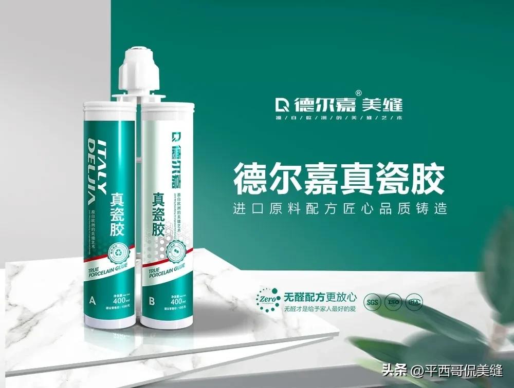 美缝搭配瓷砖颜色大全,瓷砖美缝用什么材料好