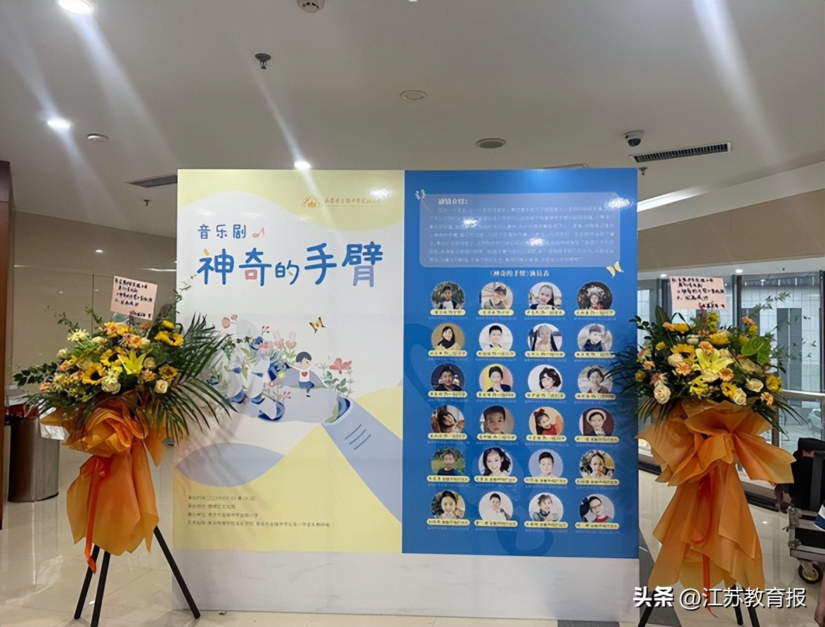 一出“大戏”！金中实小首部原创儿童音乐剧震撼首演