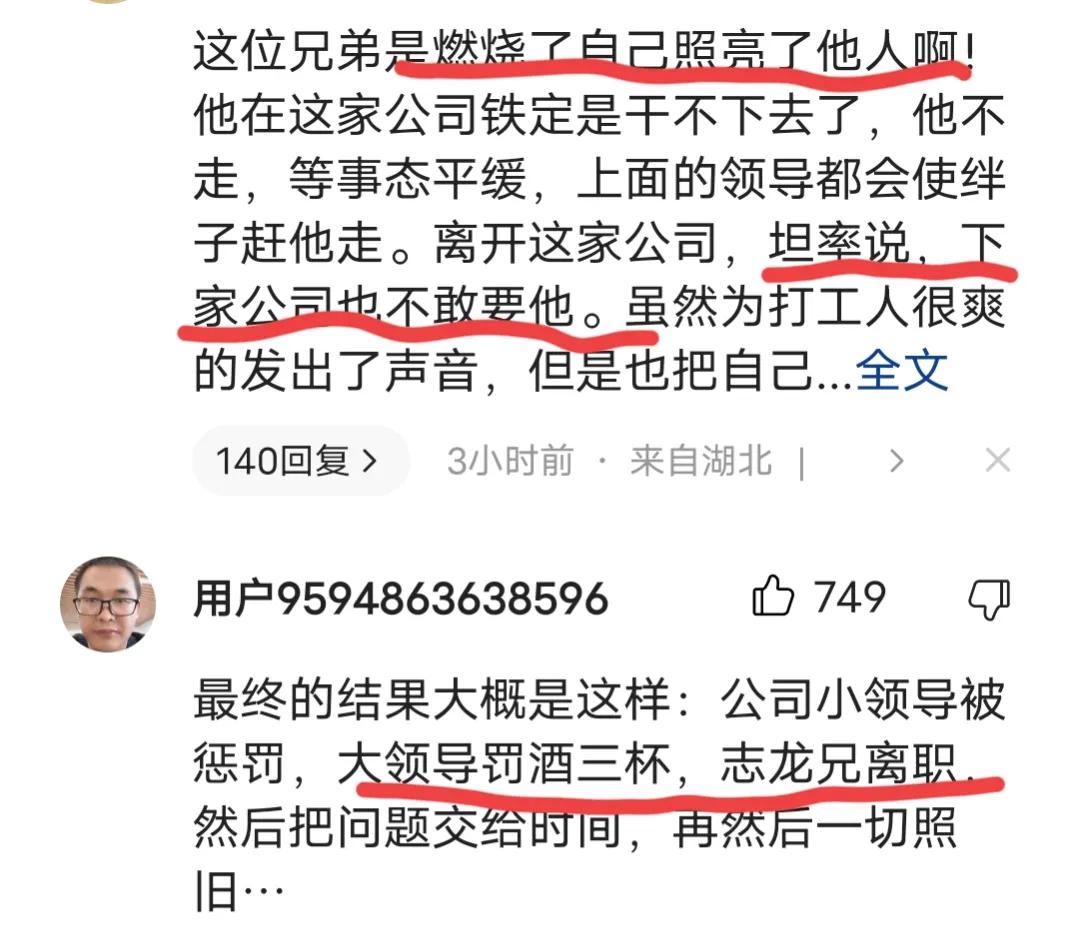 加班事件龙哥后续,中电科加班事件系捏造
