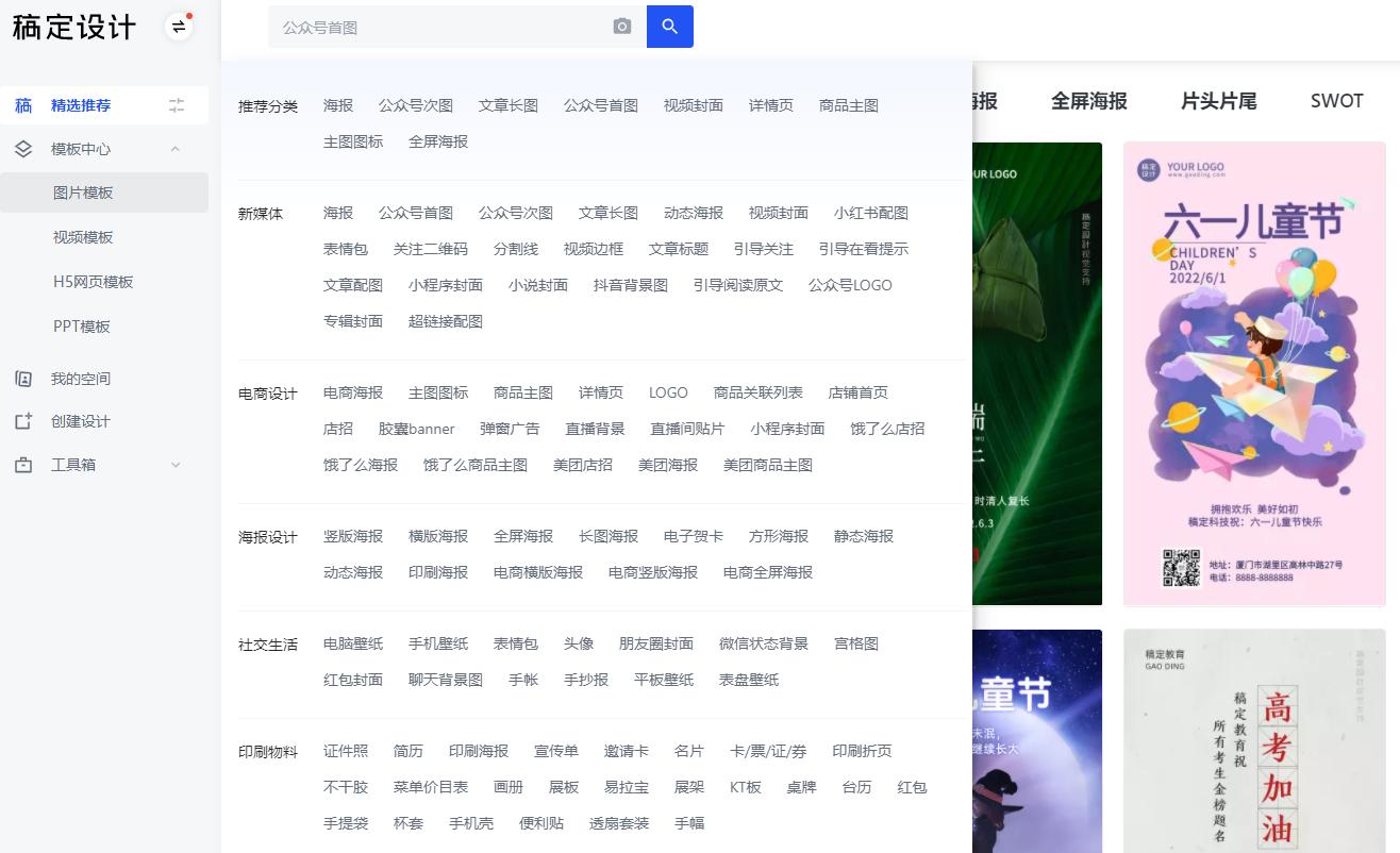 20个超实用网站资源,值得收藏的44个资源类网站