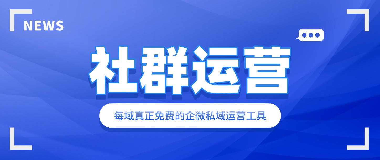简单叙述社群运营的流程,社群运营一共有几个步骤