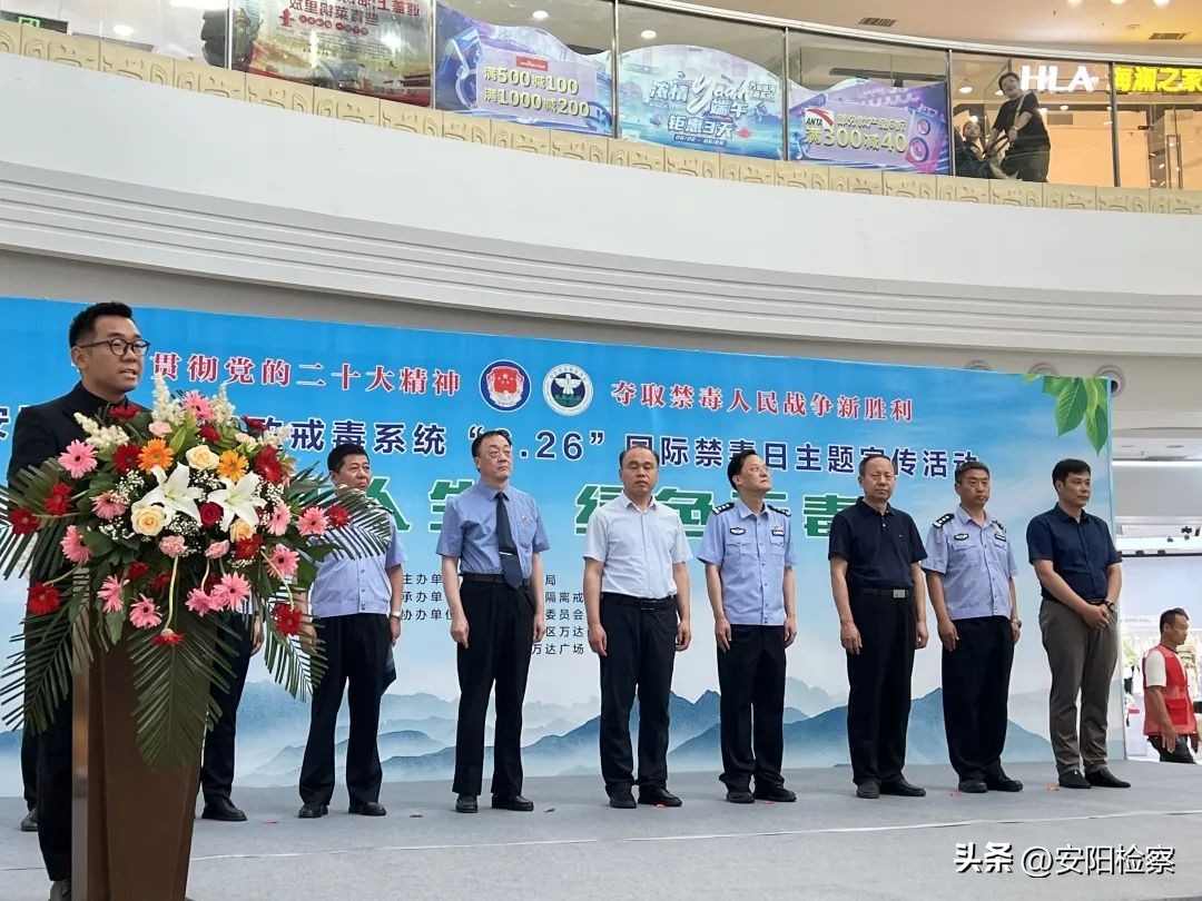 国际禁毒日世界上重要的日子,国际禁毒日的真实情况