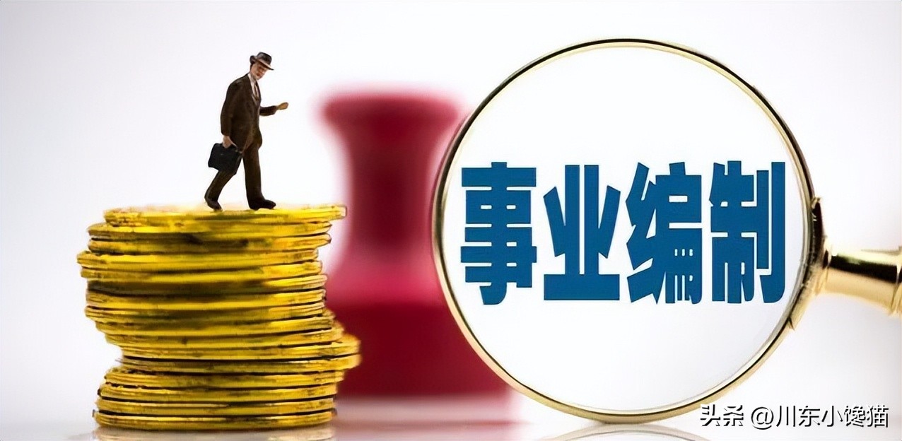 哪些事业单位,事业单位怎么学比较好