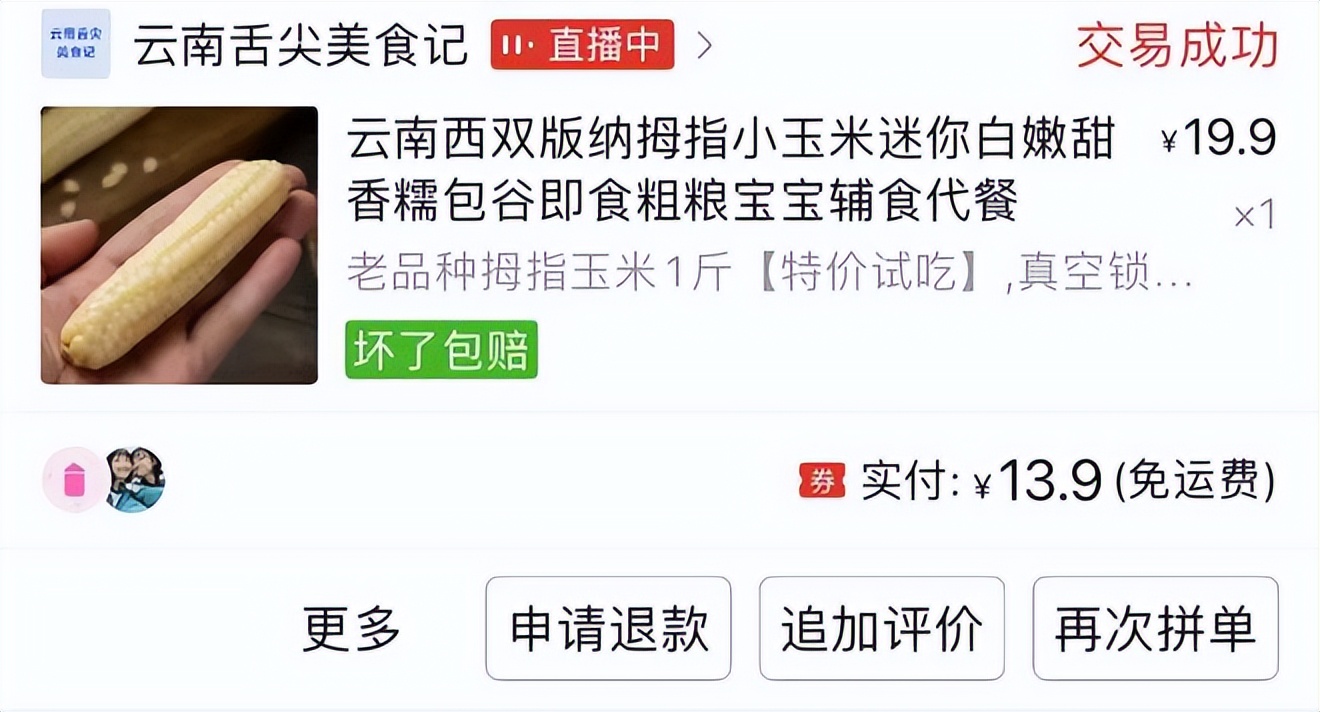 准备明年的零食爆款,明年的零食