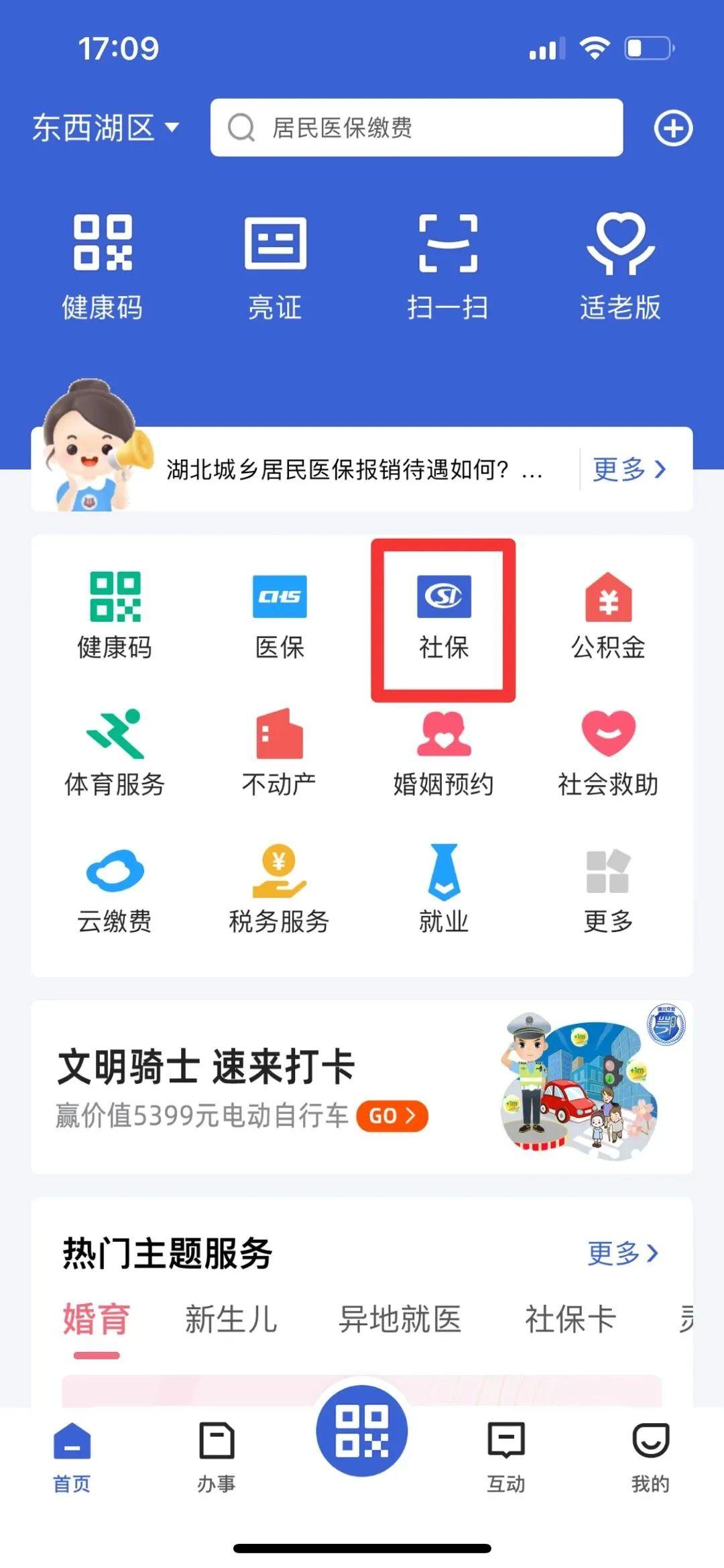 唐河县城乡居民养老保险缴费指南,郑州城乡居民养老保险缴费指南