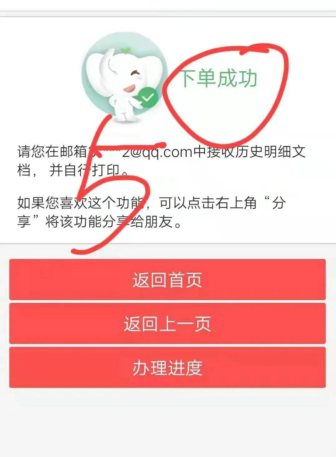 工行app明细打印出来密码在哪里,工行app打印明细流水