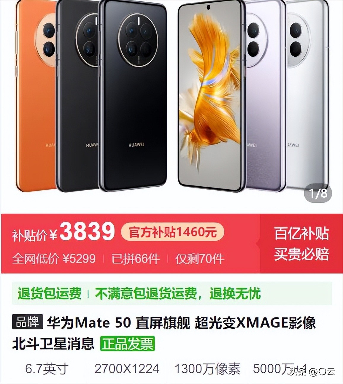 降价最高2644元最低降价1030，手机开始卷起来，618还会有大惊喜